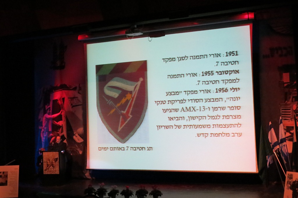 תמונה מתוך המצגת לזכרו של אורי