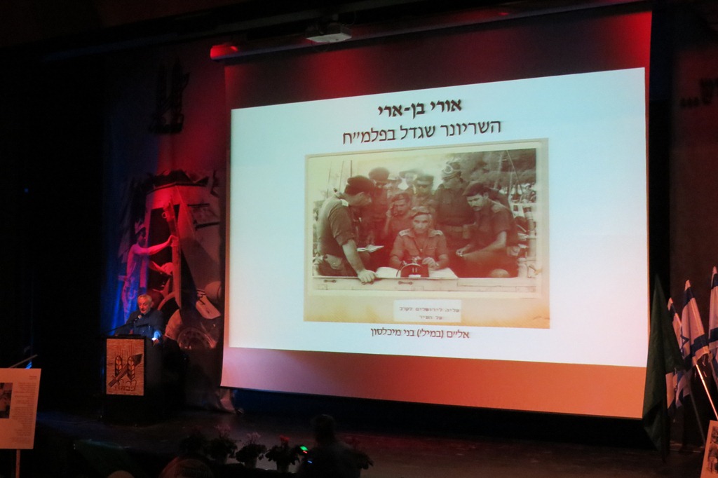 תמונה מתוך המצגת לזכרו של אורי