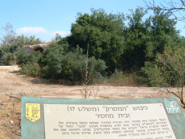 משלט 17, המסרק ובית מחסיר