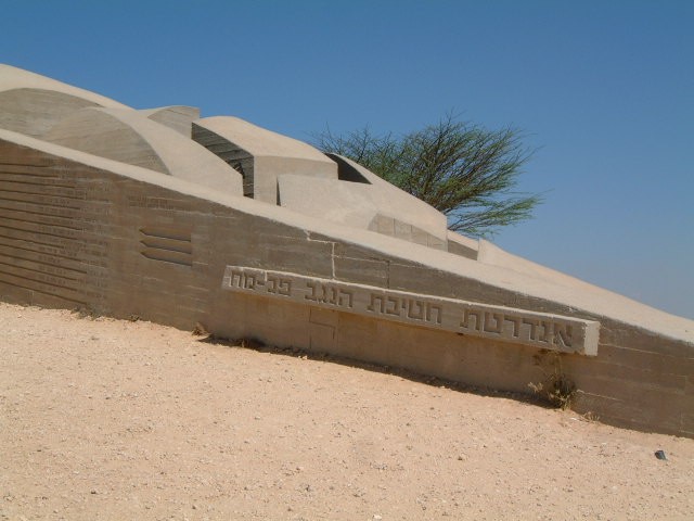 הכניסה לאתר אנדרטת חטיבת הנגב, באר שבע