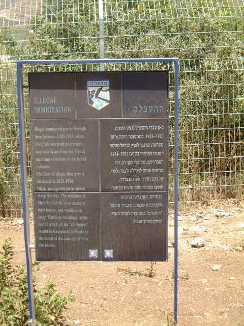 םשלט לציון נתיב ההעפלה היבשתית, מטולה