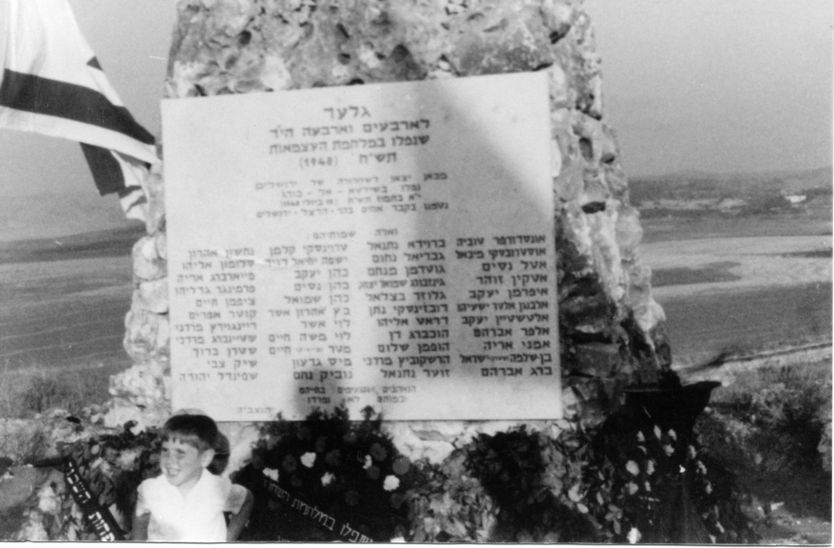 הכשרת גבע – פלוגה א'    