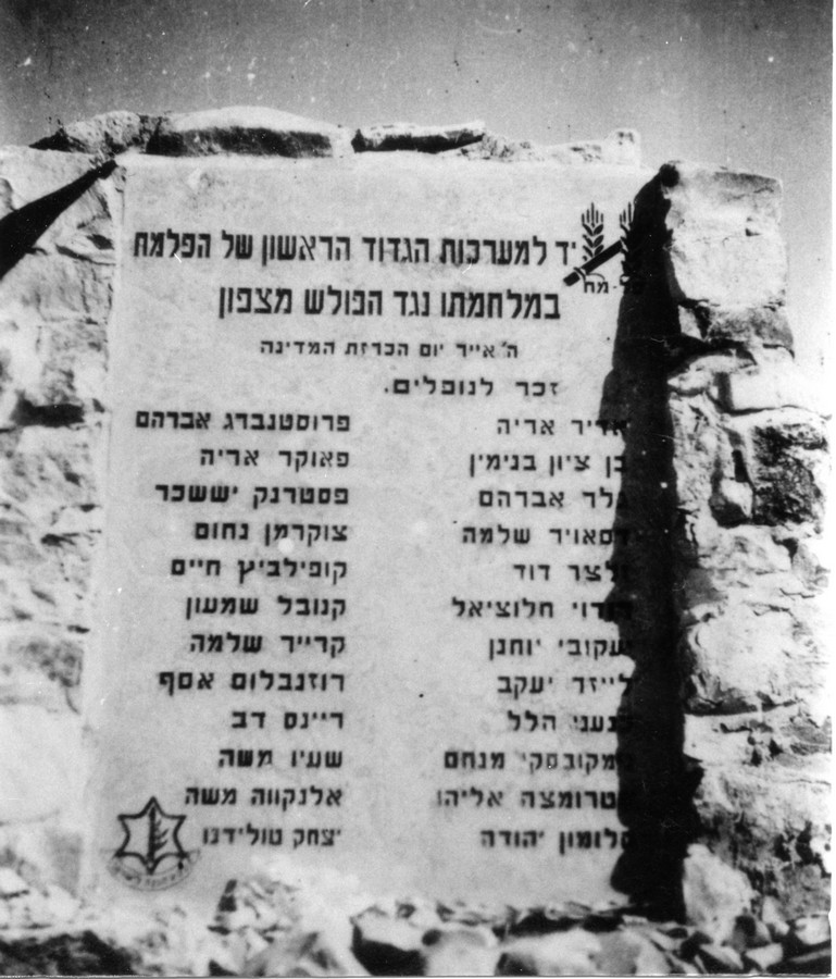 הכשרת יגור-הגוברים - פלוגה א'