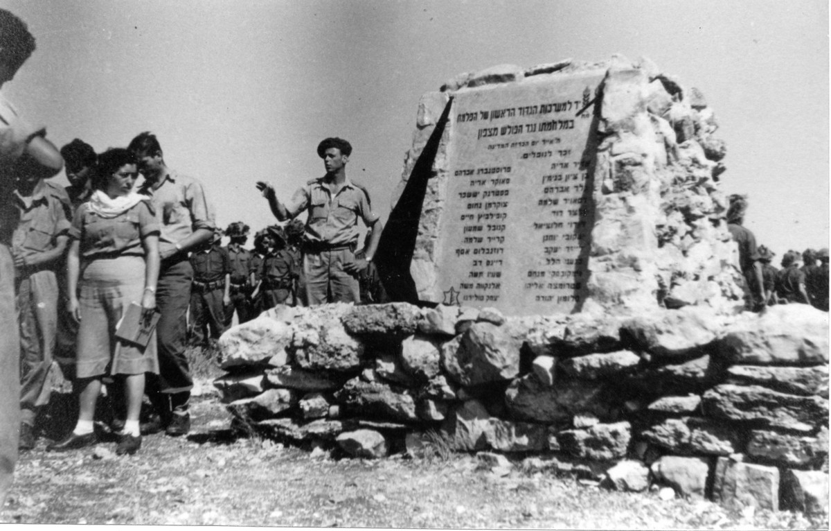 הכשרת הזורע – פלוגה א'