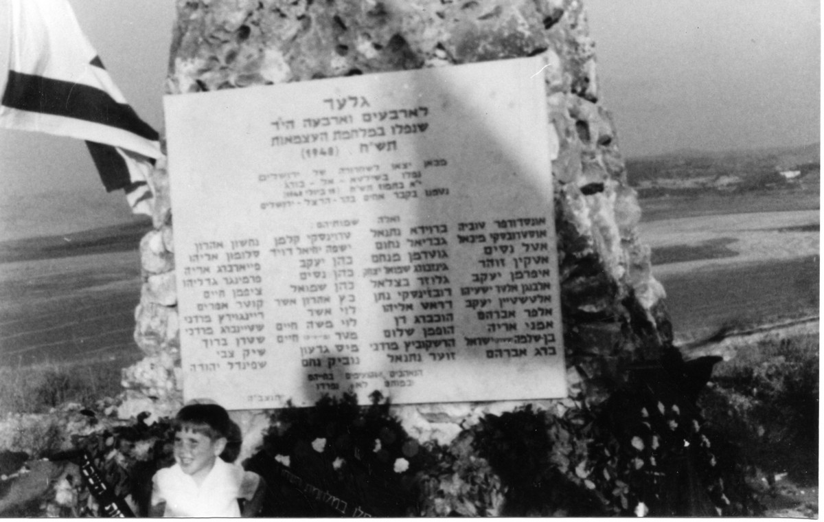 הכשרת הזורע – פלוגה א'