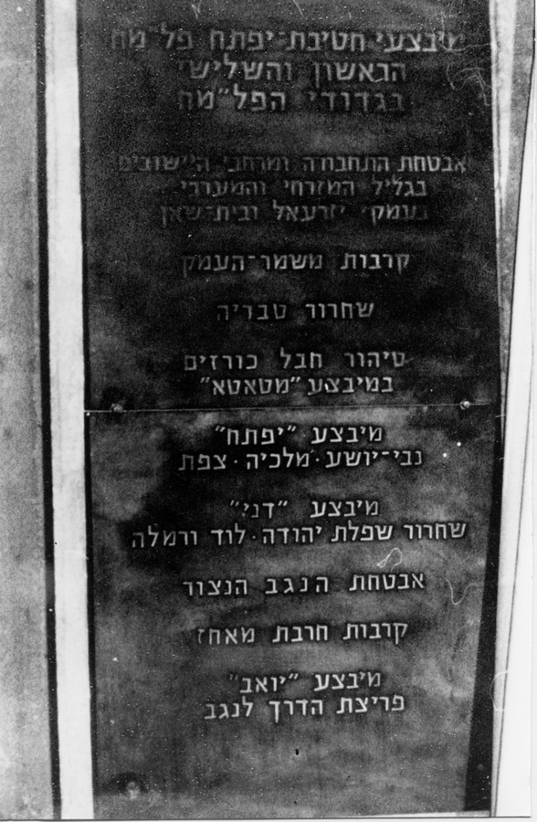 הכשרת עין-השופט – -קבוצת הכובש – פלוגה א'