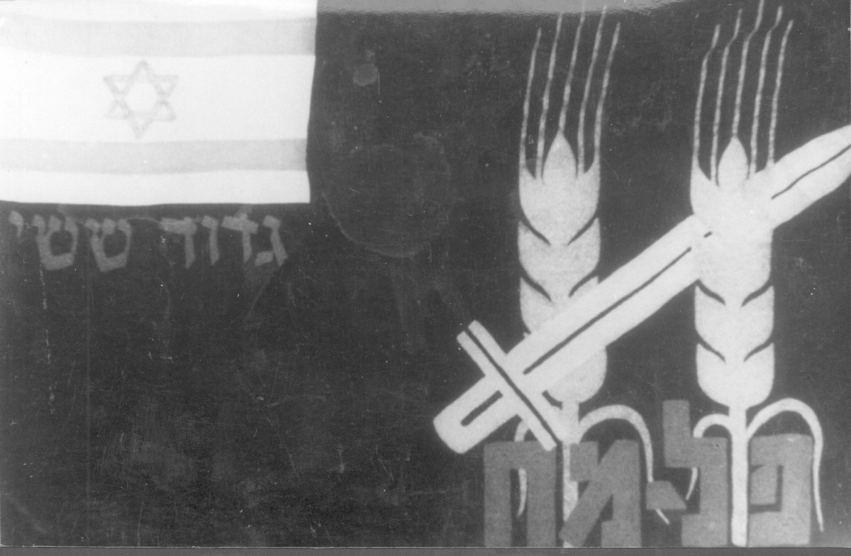 במחנה ישראל