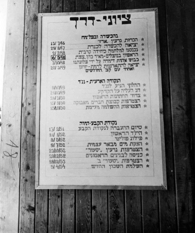 הכשרת ארז
