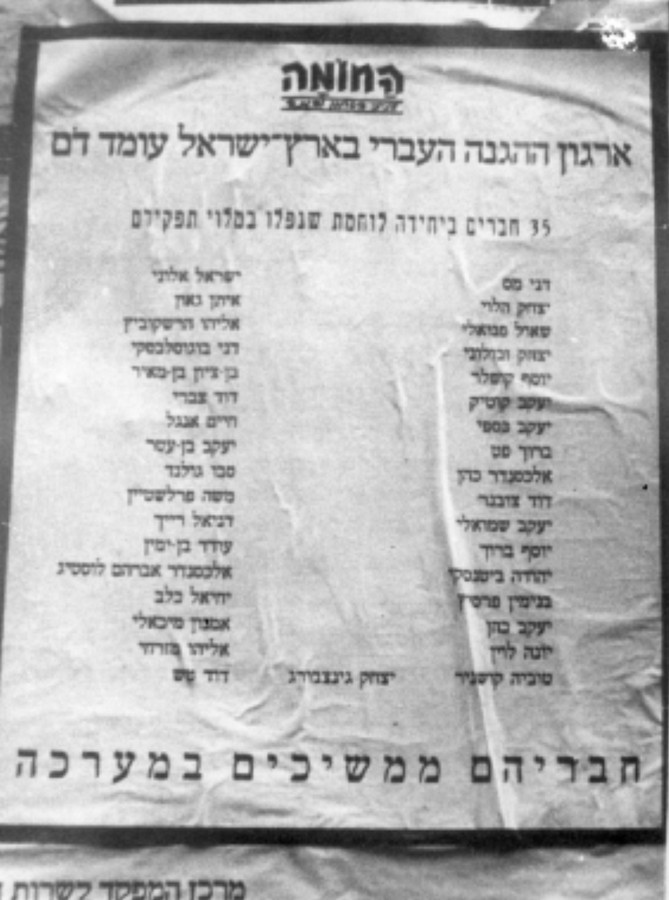 גוש עציון
