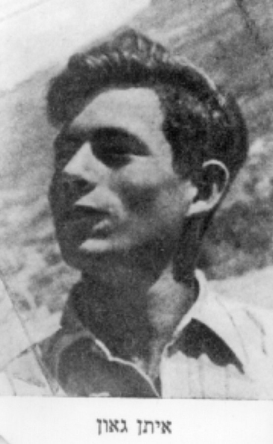 גוש עציון