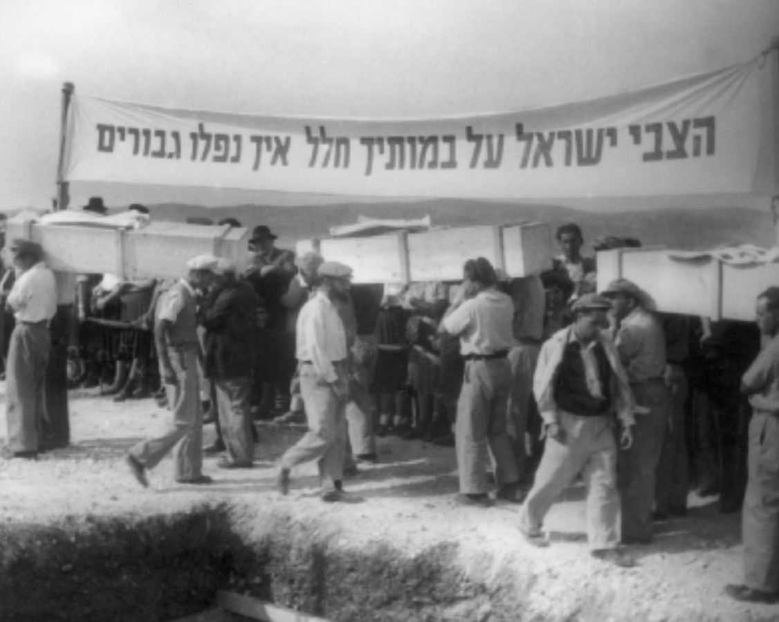 גוש עציון
