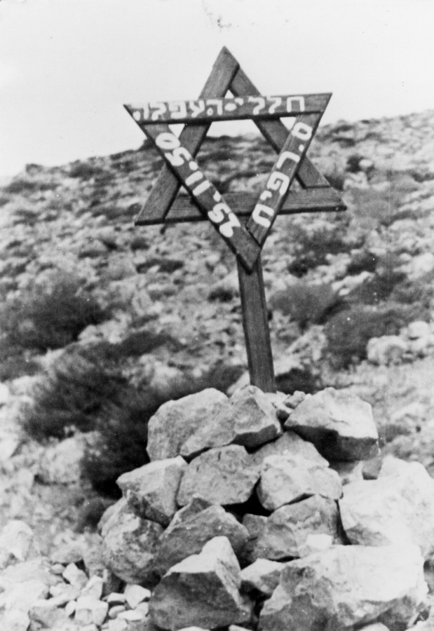 האי סירינה 1950