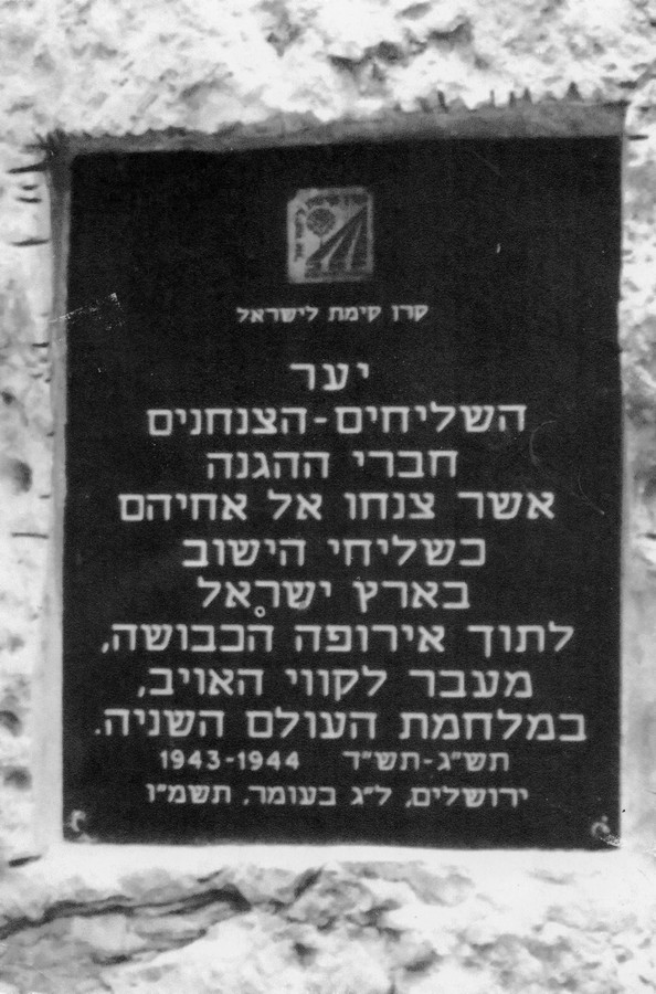 הצנחנים בשליחות לאירופה הכבושה