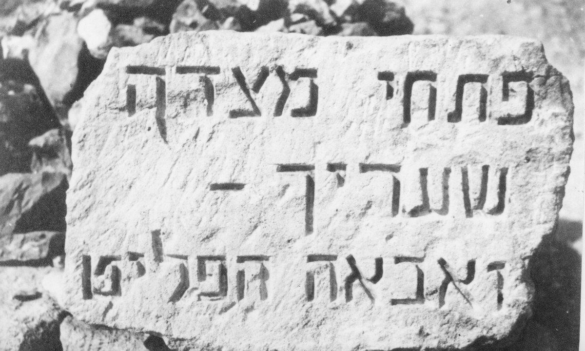 פלוגה ג' – פורצי מעלה פלמח
