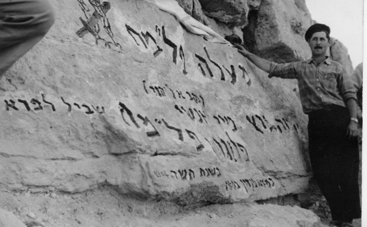 פלוגה ג' – פורצי מעלה פלמח