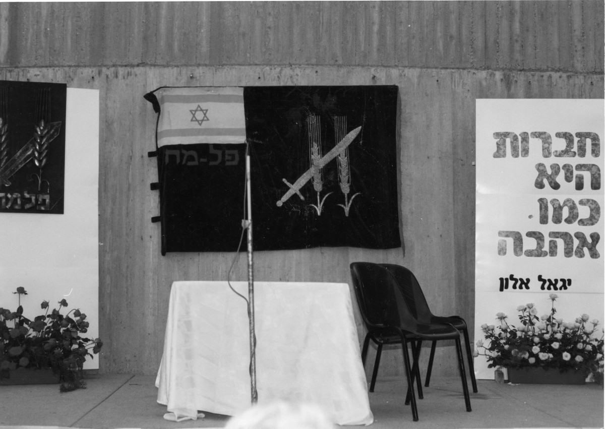 כינוס פלוגה א לרגל 50 שנה להקמת הפלמ"ח