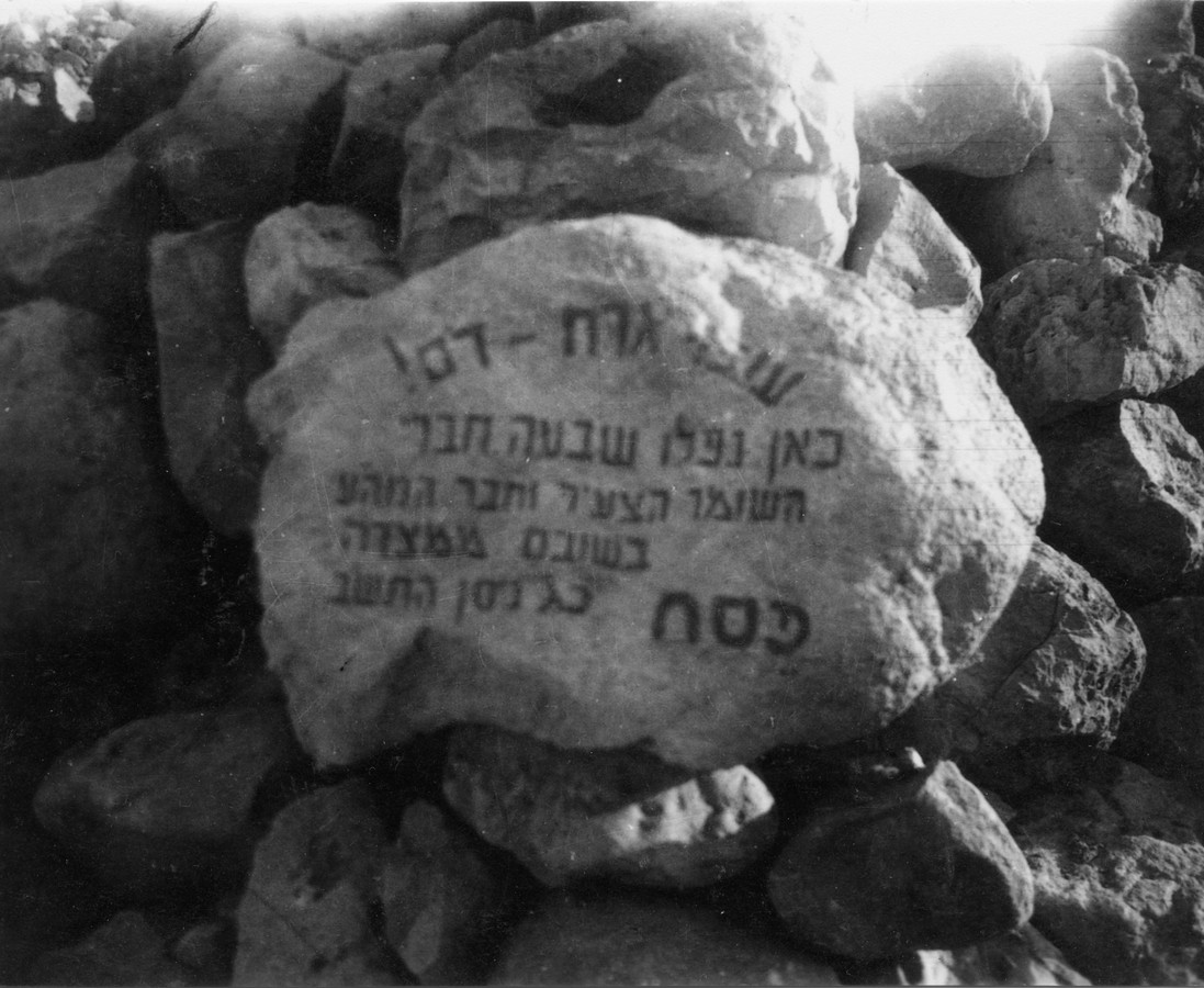 מסע ראשון למצדה-פסח 1942