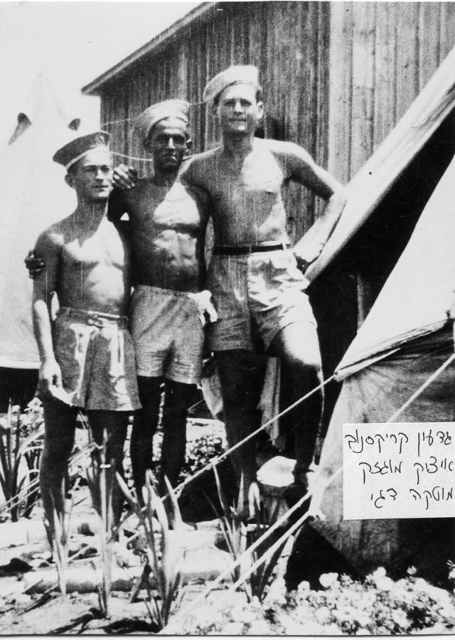 הכשרת גבעת השלושה