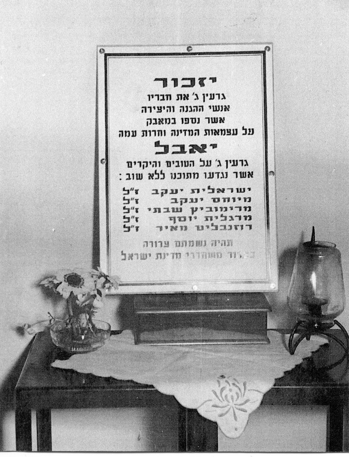 בגבעת חיים- גרעין ג' של מכבי צעיר 1946- 7.1945