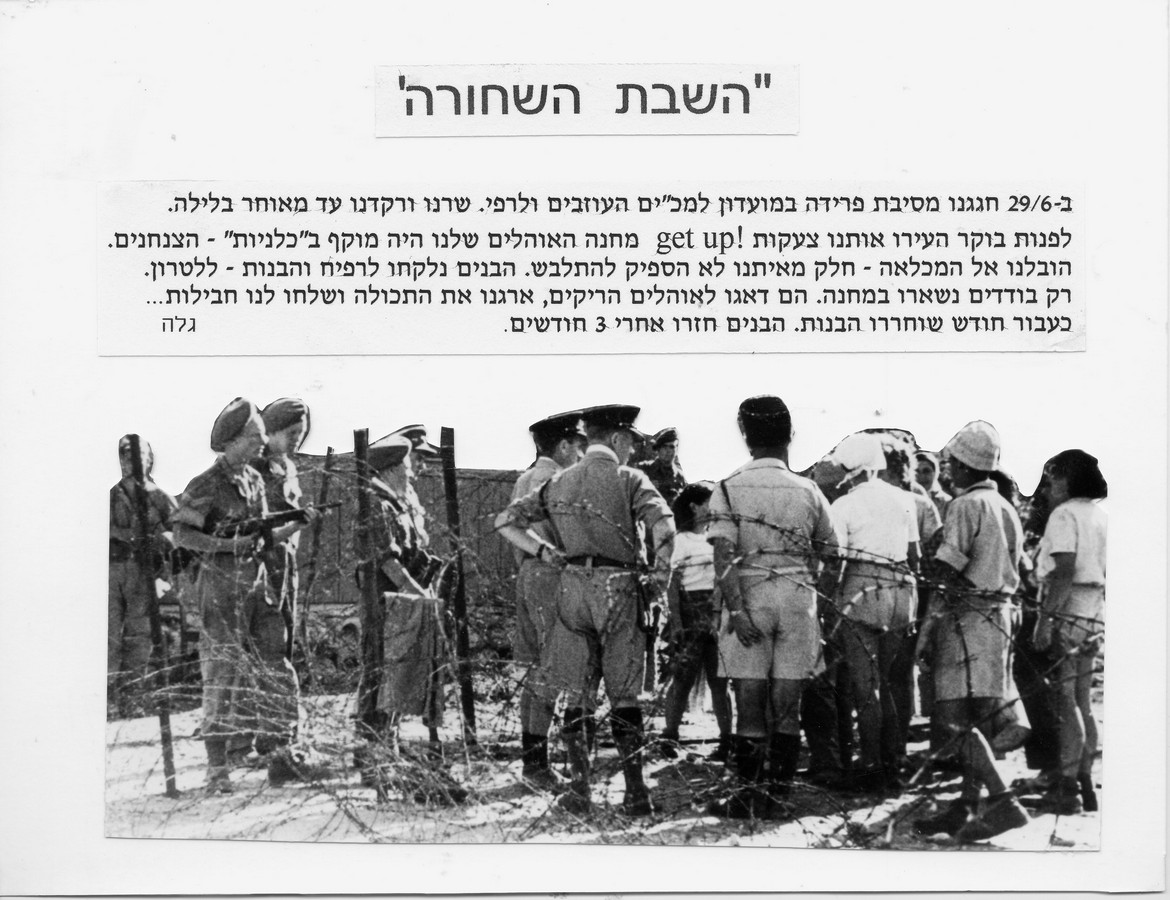 הכשרת משמר השרון - 1946-7