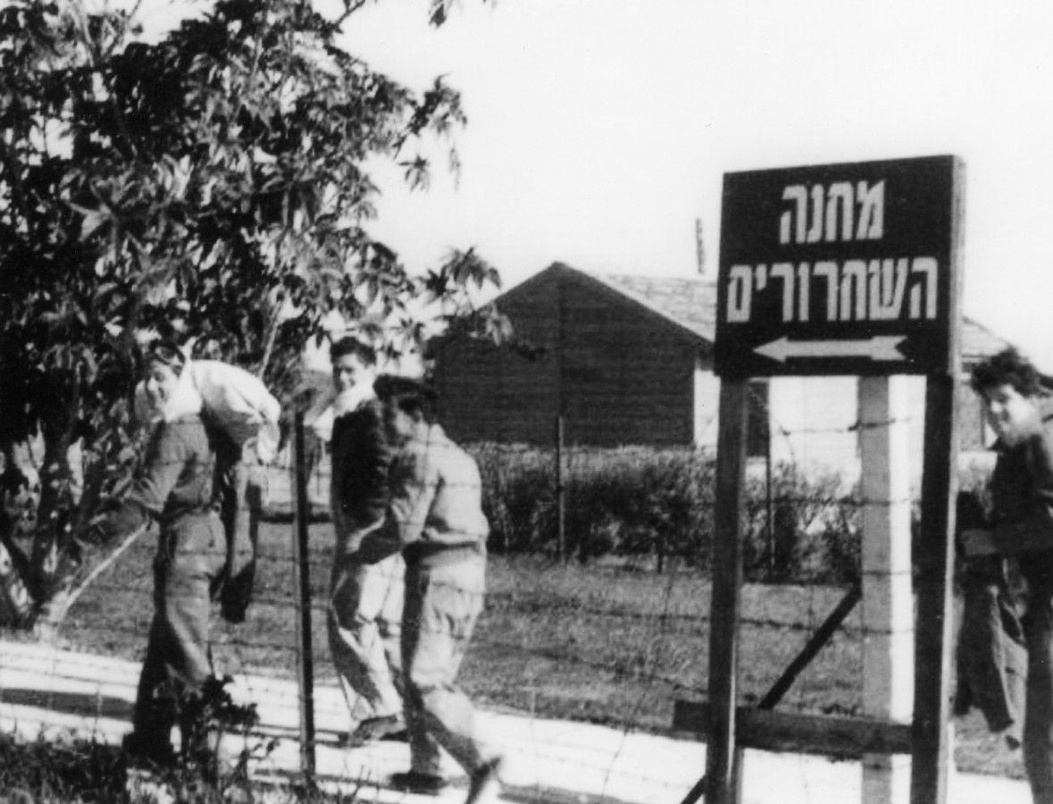 השחרור