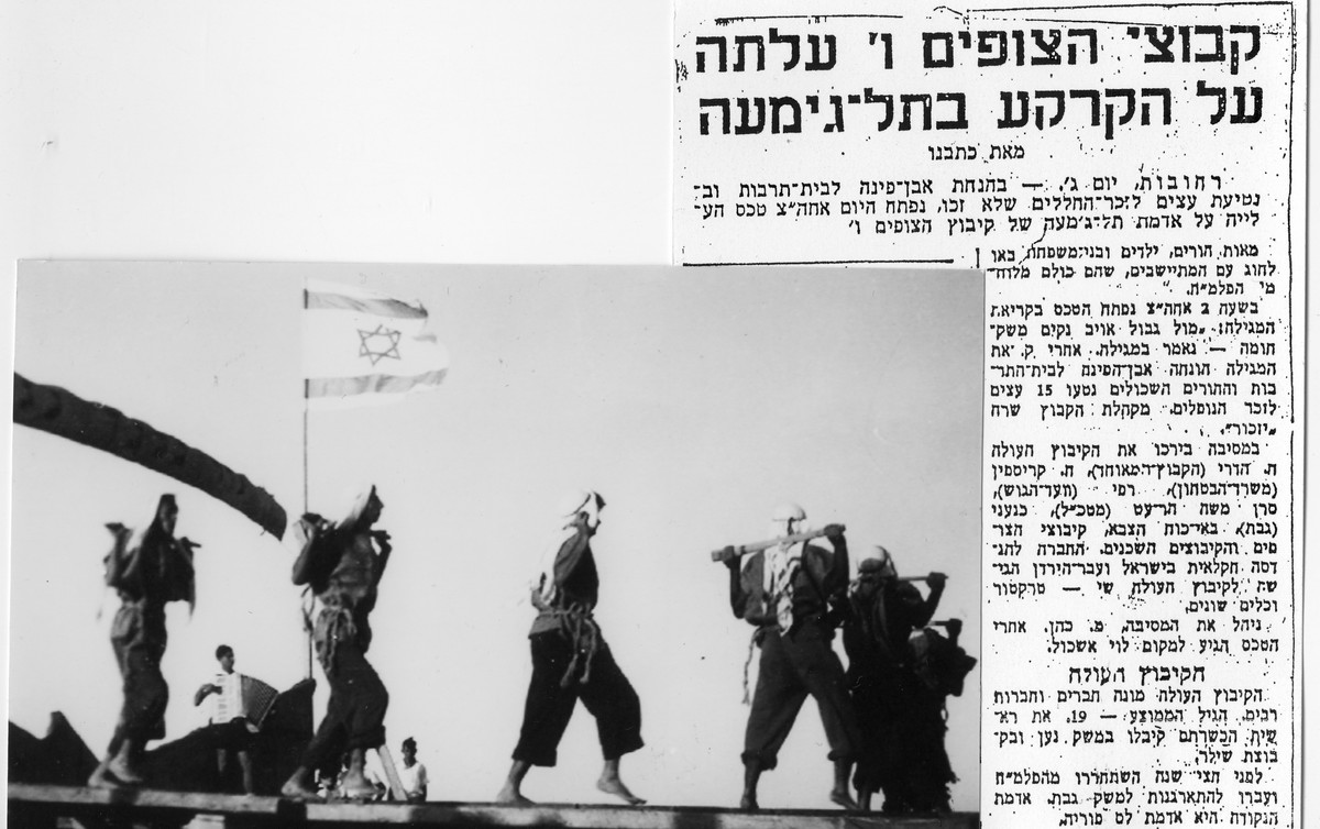 רעים (תל-ג'מע)