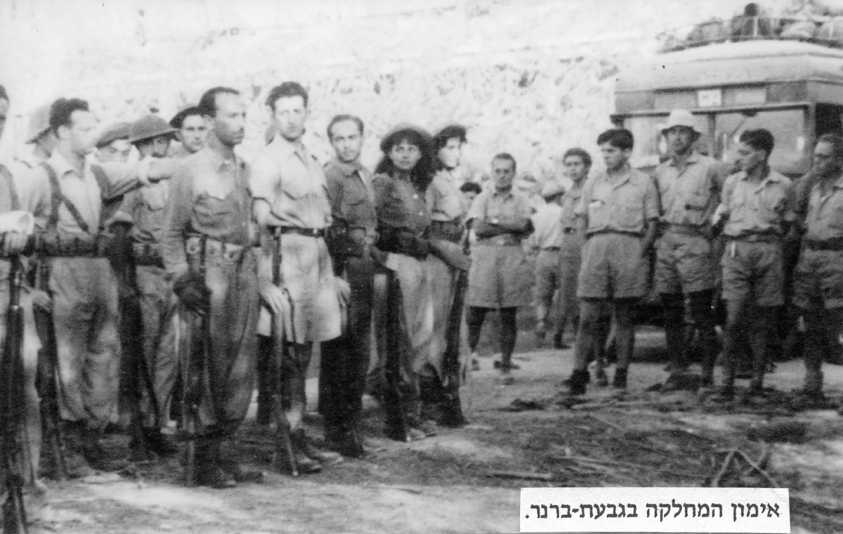 גדוד 4 - הראל