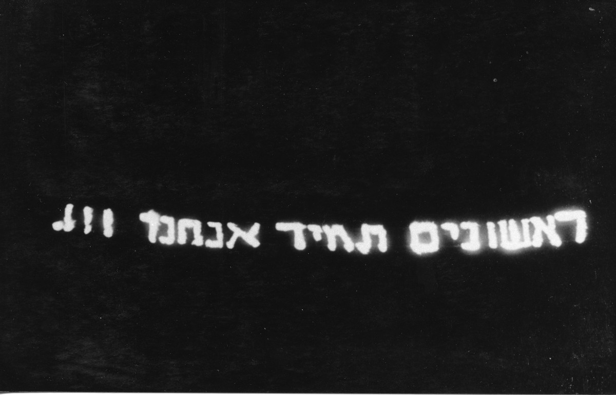 כנס הפלמח הראשון מפגש הפלוגות במשמר העמק