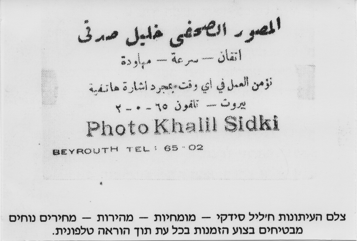אליהו ריקה
