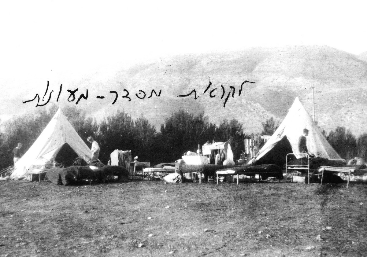 שער העמקים 1943