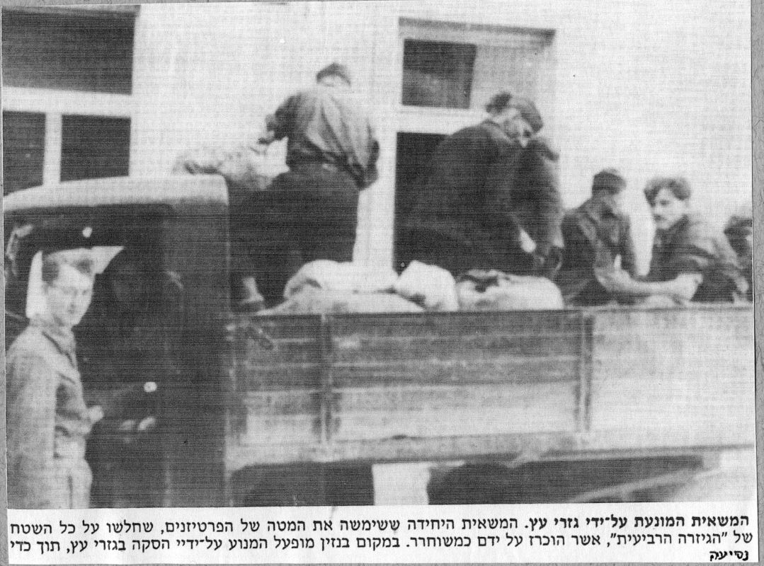 על אדמת יוגוסלביה