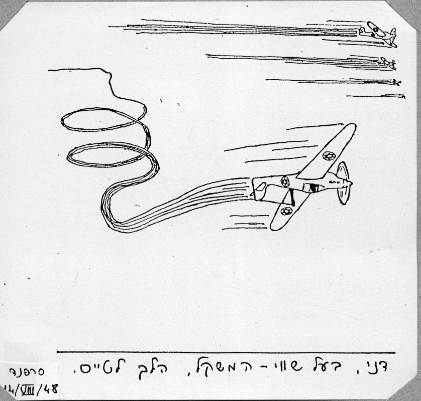 מבצע "דני"