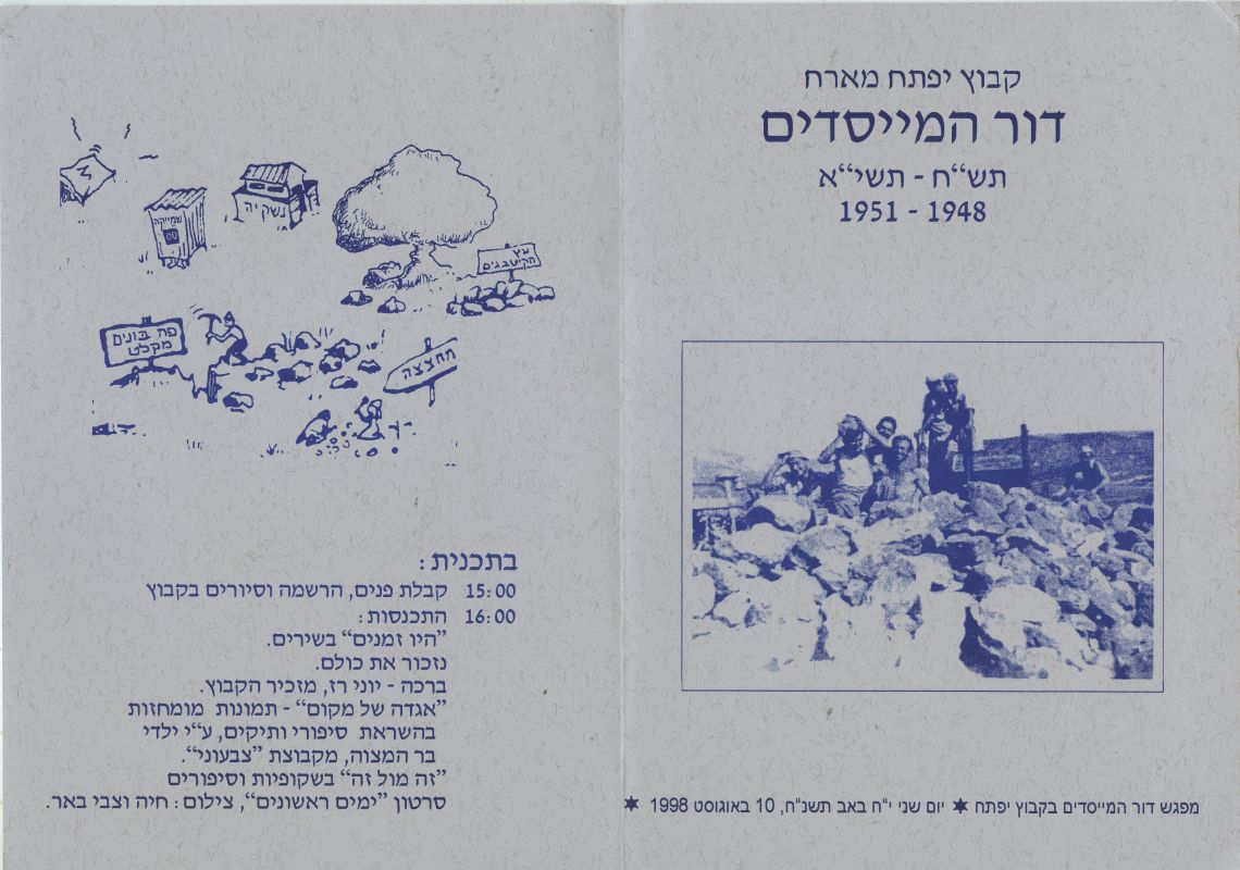 50 ליפתח