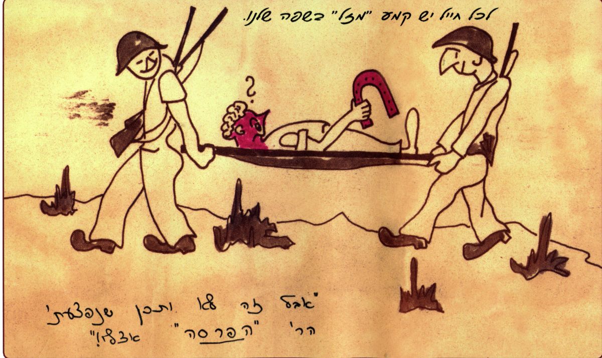 איור של מושיקו