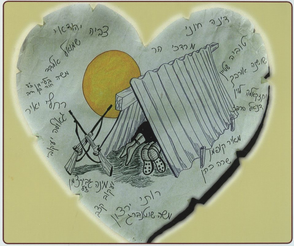 קיבוץ יזרעאל עונת החתונות