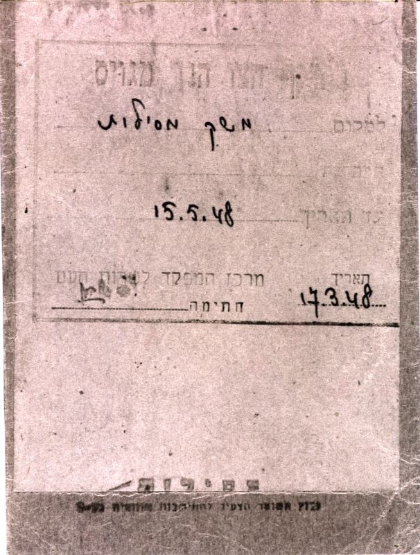 לשירות העם