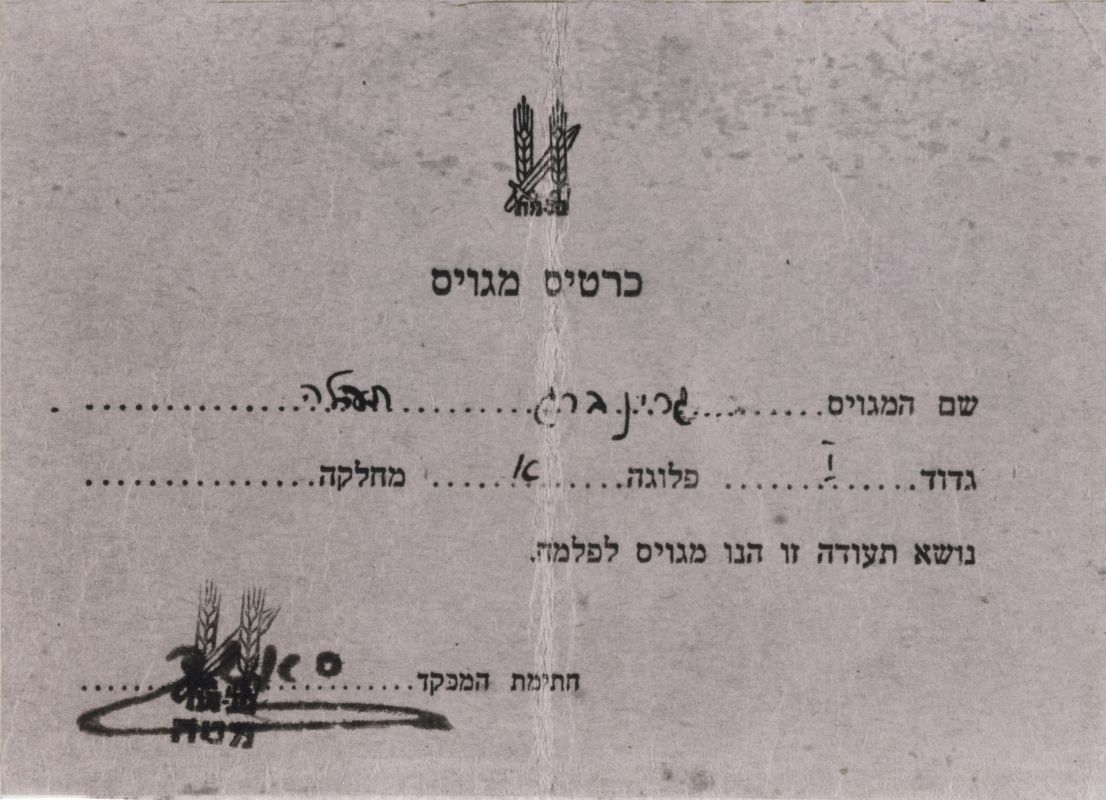 לשירות העם