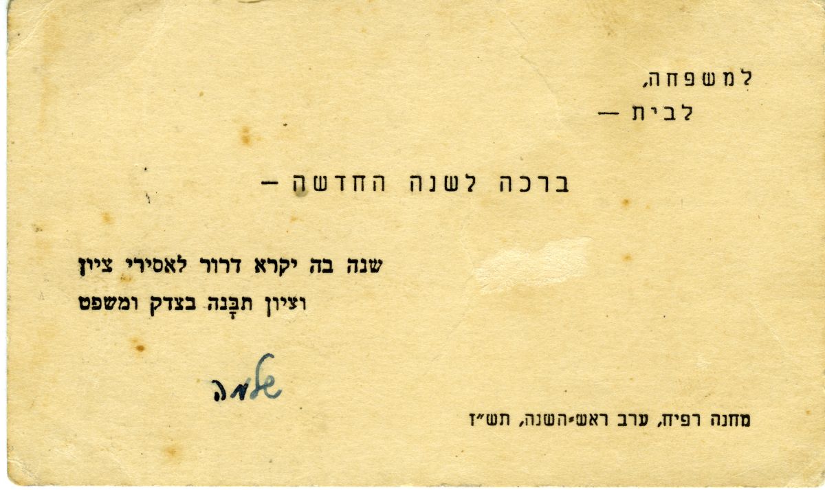 עצורים מספרים