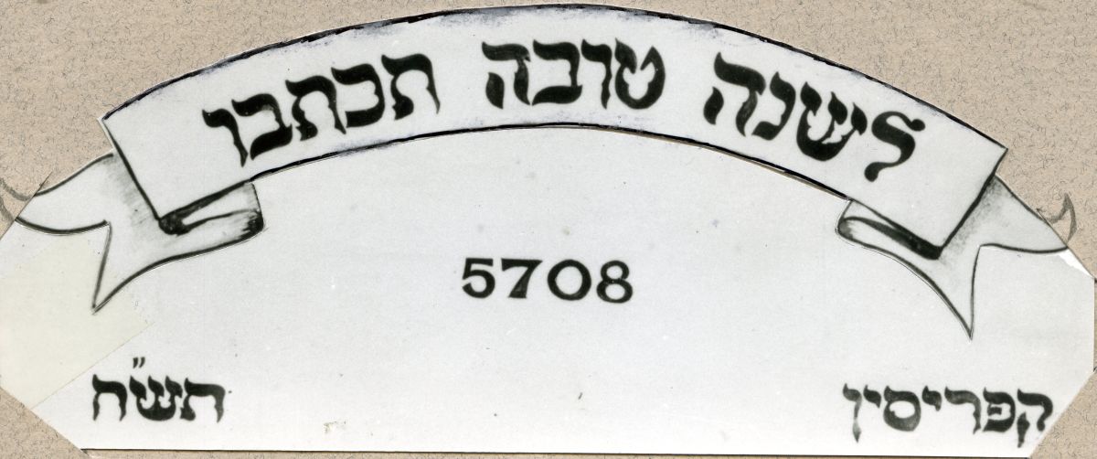 קפריסין זה גם כן ארץ ישראל