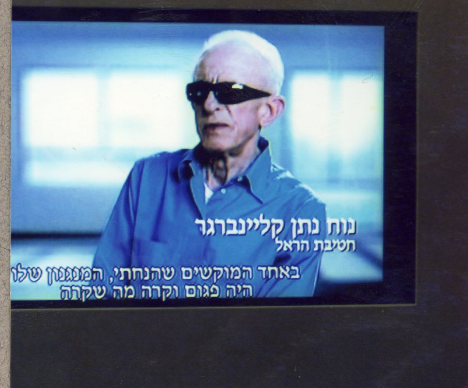 יד לגח"ל בבית הפלמ"ח