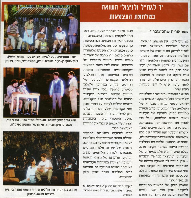 יד לגח"ל בבית הפלמ"ח