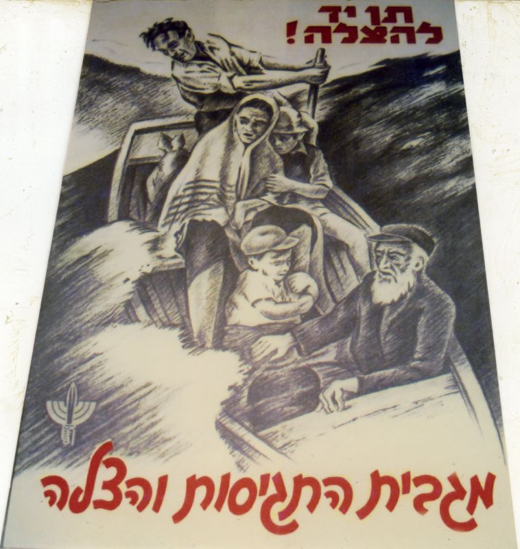 מגבית התגייסות והצלה