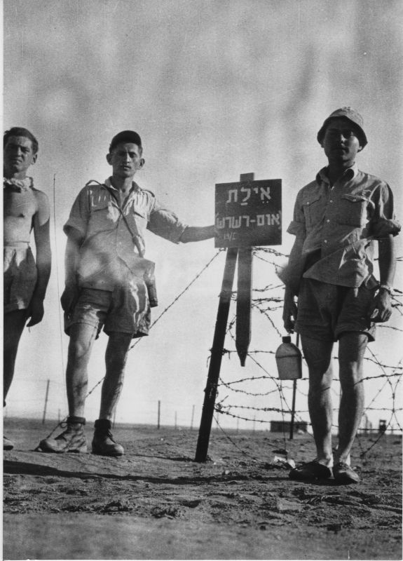 בכניסה לאילת