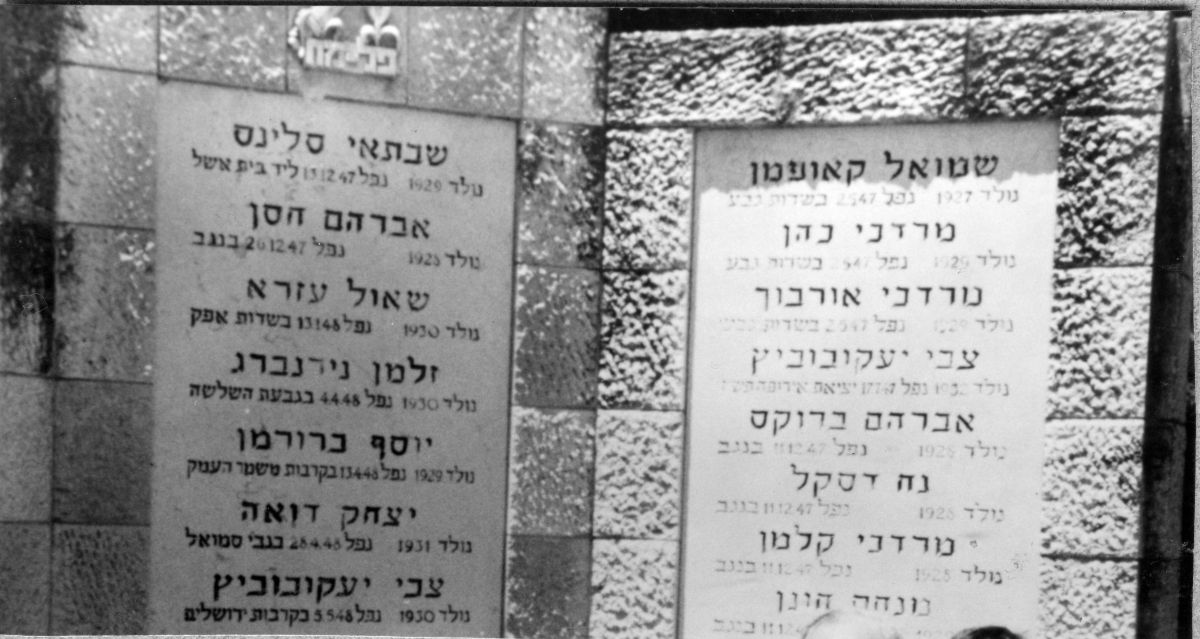 על נתיב הקרבות של הגדוד