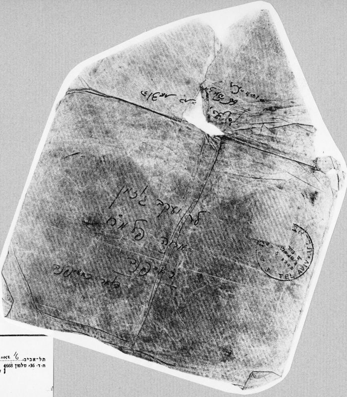 ימים אחרונים בפילון