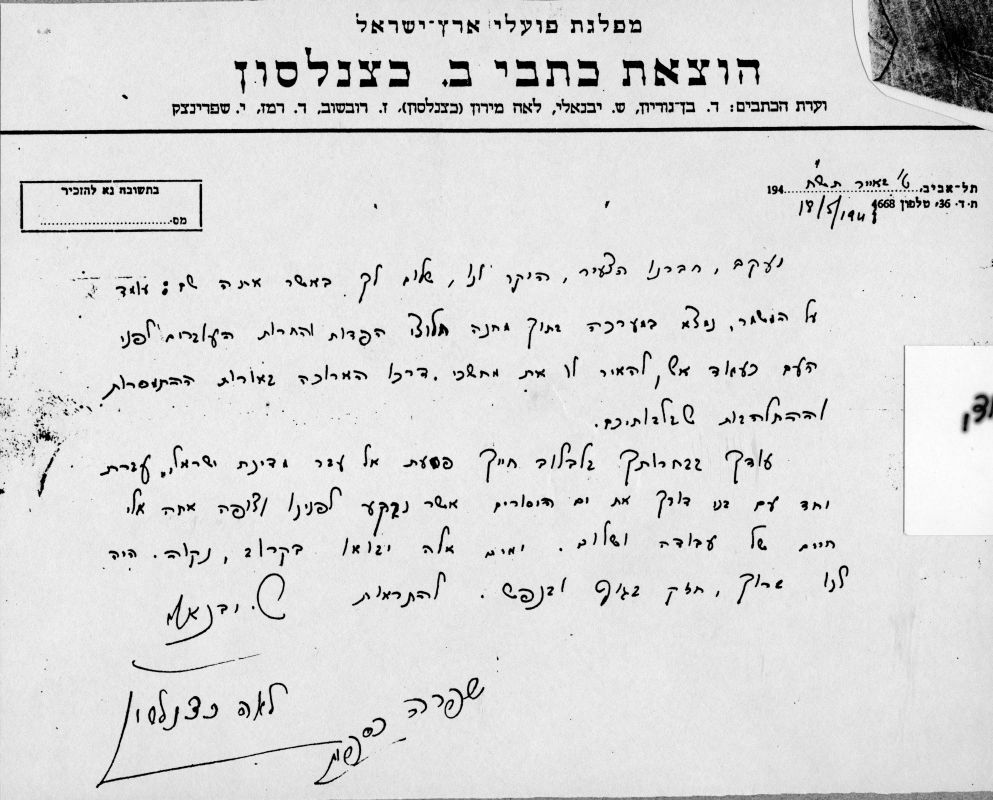 ימים אחרונים בפילון