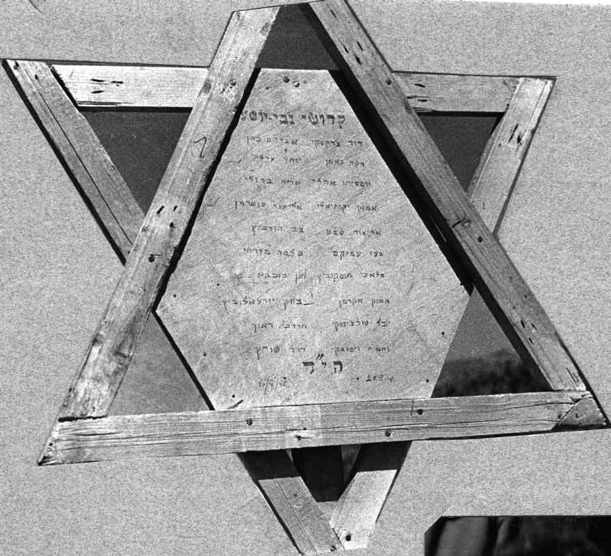 חללי נבי יושע