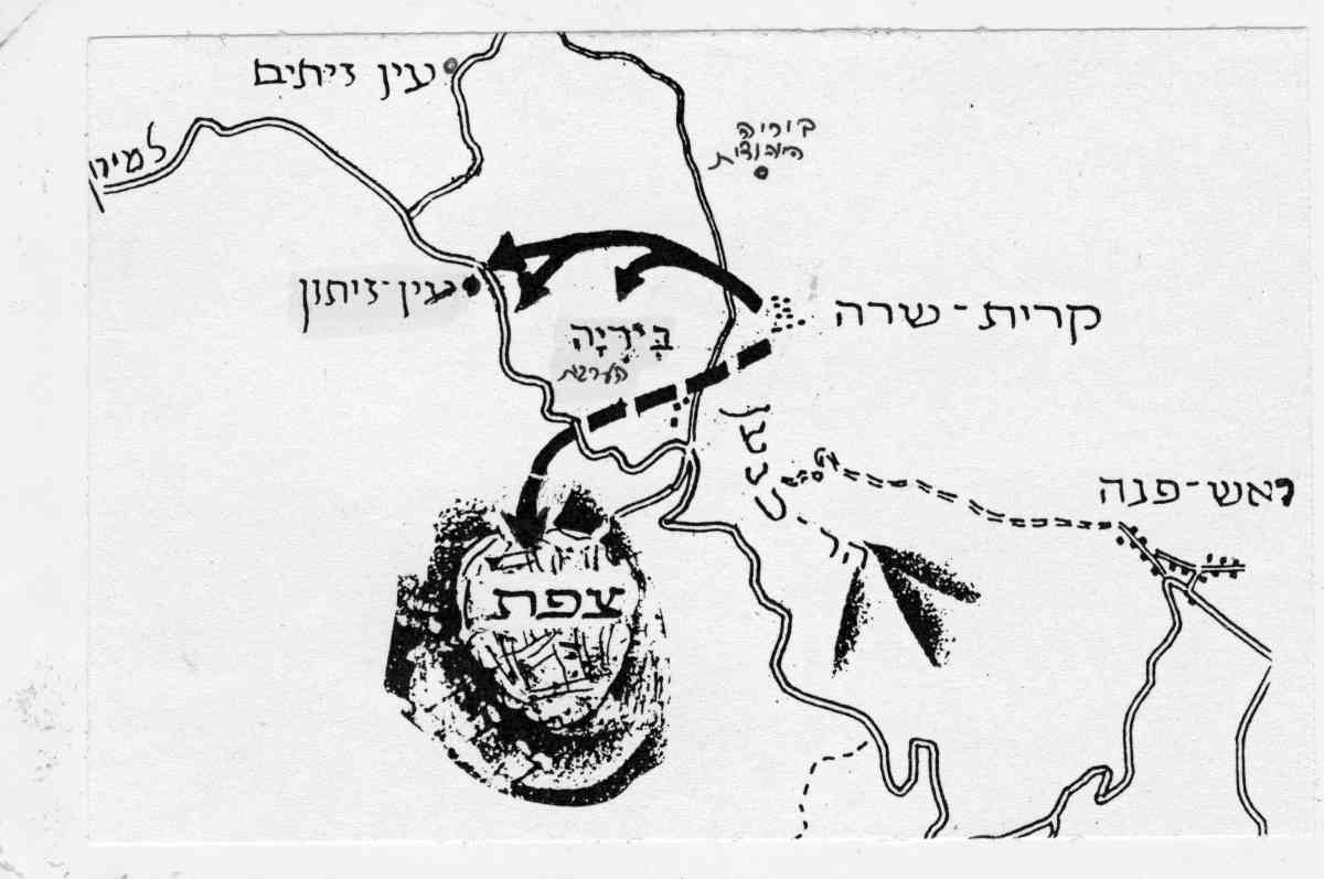 כיבוש עין זיתון וביריה הערבית