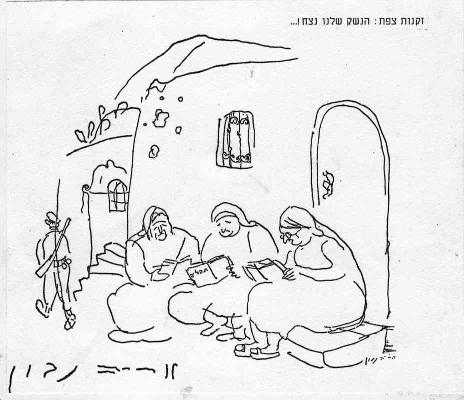 איור של אריה נבון