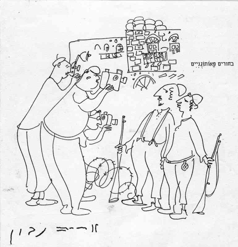 והיו גם רגעים של צחוק ומושבה